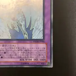 Rainbow Neos PTDN-JP044 Ghost Holographic Rare Yu-Gi-Oh Card Japanese 1.4 - Image 5