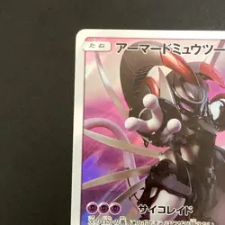Armored Mewtwo 365/SM-P movie PROMO Pokemon Cards Japanese - Image 3