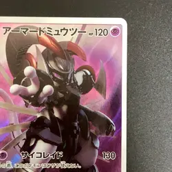 Armored Mewtwo 365/SM-P movie PROMO Pokemon Cards Japanese - Image 4