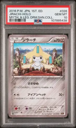 Pokemon Card Japanese Holo Jirachi 026/036 PSA 10 GEM MINT CP5 Dream Shine - Image 3