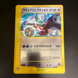 Latias & Latios 002/J CoroCoro Jumbo Promo Pokemon Cards Japanese - Image 1