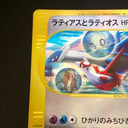 Latias & Latios 002/J CoroCoro Jumbo Promo Pokemon Cards Japanese - Image 3