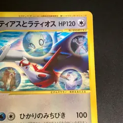 Latias & Latios 002/J CoroCoro Jumbo Promo Pokemon Cards Japanese - Image 4