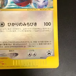 Latias & Latios 002/J CoroCoro Jumbo Promo Pokemon Cards Japanese - Image 5