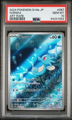 PSA 10 Horsea AR 067 Japanese Pokemon Card Night Wanderer SV6a le - Image 1