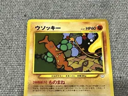 Pokemon Card Neo Premium File 3 Complete Set Japanese - Image 2