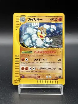 Machamp e-Series E5 Skyridge 1st Edition Holo 053/088 Japanese Pokemon Card - Image 1