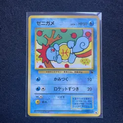 8 set Pokemon card Squirtle Wartortle intro pack japanese old back vintage F/S - Image 3