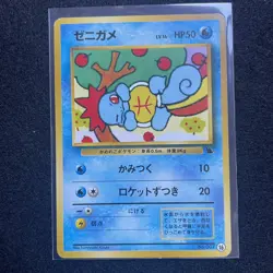 8 set Pokemon card Squirtle Wartortle intro pack japanese old back vintage F/S - Image 5