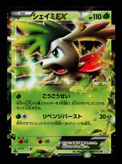 NM - Pokemon Japanese Psycho Drive BW3 Shaymin EX 005/052 R 1ST ED - Image 1