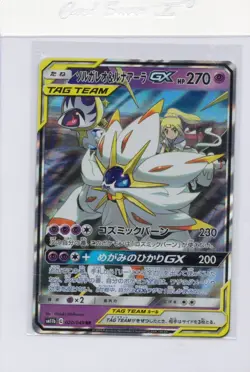 Pokemon TCG Japanese Solgaleo & Lunala GX Tag Team SM11b 20/49 NM/M - Image 1