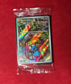 Riolu 010 ETB Black Star Promo ME01: Mega Evolution - Pokemon Sealed - Image 2