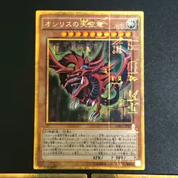 MB01-JPS01, 02, 03 3Set Obelisk, Slifer, Ra Millennium Gold Rare YuGiOh japan - Image 3