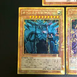 MB01-JPS01, 02, 03 3Set Obelisk, Slifer, Ra Millennium Gold Rare YuGiOh japan - Image 4