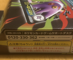 Pokemon Card Game Starter Set Mega Gengar EX Japanese Limited New Sealed - Image 5