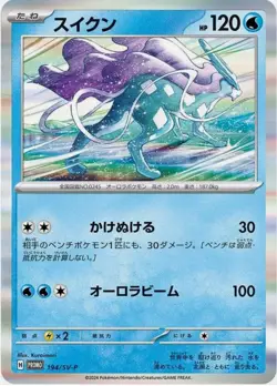 Meowth 192/SV-P, 193-195/SV-P PROMO Sealed Starter Deck Generations Pokemon Card - Image 5