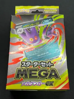 [Sealed] Starter Set MEGA Gengar ex Pokemon Card Japanese 2025 - Image 3
