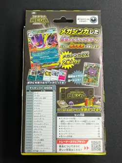 [Sealed] Starter Set MEGA Gengar ex Pokemon Card Japanese 2025 - Image 4