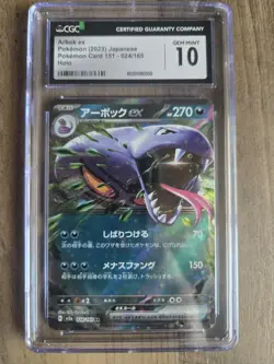 ARBOK ex 24/165 CGC 10 Gem Mint! Japanese Pokemon 151 Card Graded Tcg slab - Image 1