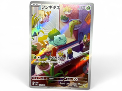 Bulbasaur 050/049 AR SVG Special Deck Set Pokemon Card from Japan[カ00206] - Image 1