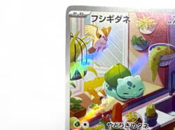 Bulbasaur 050/049 AR SVG Special Deck Set Pokemon Card from Japan[カ00206] - Image 3