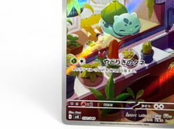 Bulbasaur 050/049 AR SVG Special Deck Set Pokemon Card from Japan[カ00206] - Image 5