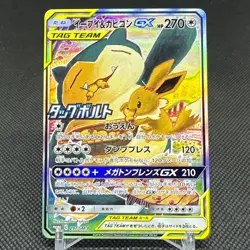 Eevee & Snorlax GX 297/SM-P Promo Tag Bolt booster Japanese Pokemon Card #E571 - Image 1