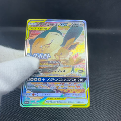 Eevee & Snorlax GX 297/SM-P Promo Tag Bolt booster Japanese Pokemon Card #E571 - Image 2