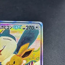 Eevee & Snorlax GX 297/SM-P Promo Tag Bolt booster Japanese Pokemon Card #E571 - Image 3