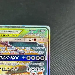 Eevee & Snorlax GX 297/SM-P Promo Tag Bolt booster Japanese Pokemon Card #E571 - Image 5