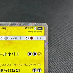 Pretend Tea Ceremony Pikachu 325/SM-P Promo Kyoto Japanese Pokemon Card #E573 - Image 5