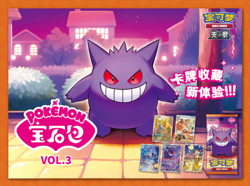 Choose your Gem Pack Vol 3 Pokemon card TCG Chinese Exclusive CBB3C - Great Deal - Image 1