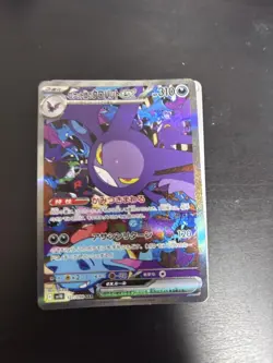 Rocket's Crobat ex SAR 127/066 SV10 Japanese Pokemon Card Shiny Treasure 2023 - Image 1