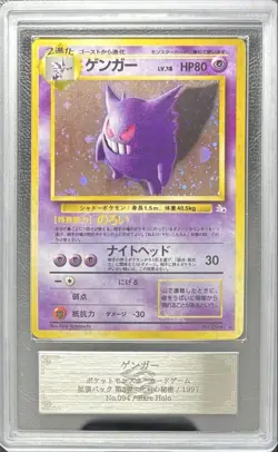 ARS 9 Gengar No.094 The Mystery Of The Fossil Holo Pokemon Card Japanese 1997 - Image 2