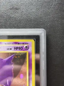 ARS 9 Gengar No.094 The Mystery Of The Fossil Holo Pokemon Card Japanese 1997 - Image 5