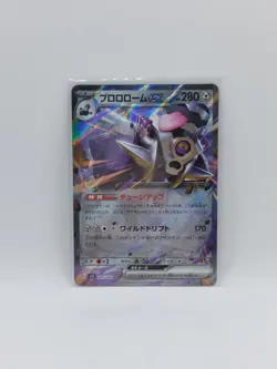 Pokemon Revavroom ex RR 085/108 sv3 Ruler of the Black Flame - Japanese (nm) - Image 1
