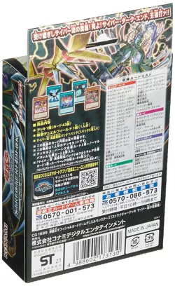 YuGiOh OCG CCG Heir to the cyber style STRUCTURE DECK 2021 CG1699 TCG Japan - Image 2