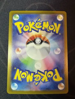 Wattrel AR 105/101 Mask of Change SV6 Pokemon Card Japanese Scarlet & Violet NM - Image 2