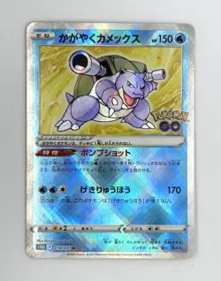 Radiant Blastoise 018/071 K s10b Nintendo Japanese 2022 Pokemon Card Game - Image 1