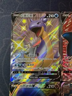 Lot of 5 Pokemon Cards Snorlax 188 193 185 135 Chinese CCG SWSH Dynamax Battle - Image 2