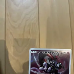 EX/NM Pokemon Cards Armored Mewtwo PROMO 365/SM-P SM-P Japanese - Image 4