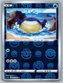 Wailmer - Reverse Holo - Incandescent Arcana s11a Japanese Pokemon Card NM - Image 1