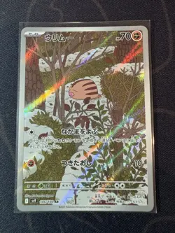 Swinub AR 106/100 Battle Partners SV9 Pokemon TCG Japanese Edition - Image 1