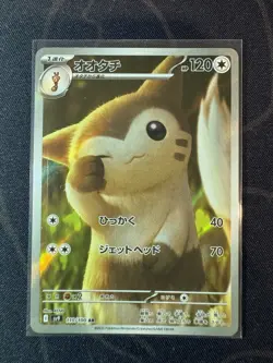 2025 Pokemon Furret 110/100 AR SV9 Battle Partners Japanese Mint - Image 1