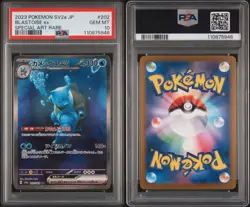 BLASTOISE EX 202/165 PSA 10 Gem Mint POKEMON 151 2023 JAPANESE SPECIAL ART RARE - Image 3