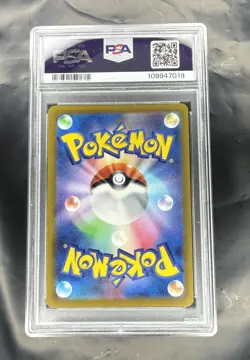 2022 Pokemon Lugia VSTAR - FA/Hyper Rare - Paradigm Trigger - 118/098 - PSA 10! - Image 2