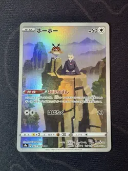 Hoothoot 073/067 s9a Battle Region CHR Pokemon Card TCG CCG Collectible - Image 1