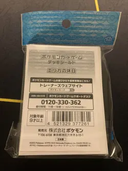 Japanese Pokemon Center Card Sleeves Erikas Holiday -BRAND NEW- US Seller (J2) - Image 2