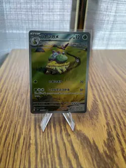 Grotle AR 072/071 SV5K Wild Force Pokemon Card Japanese NM - Image 1