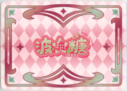 ❤HU TAO - Goddess Story Anime Waifu Card - BOBO SUGAR - PR-06 - GENSHIN IMPACT - Image 2